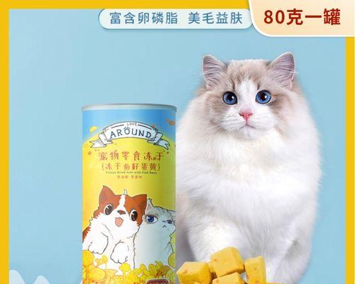 教你用猫咪蛋黄为宠物做营养小点心（营养）