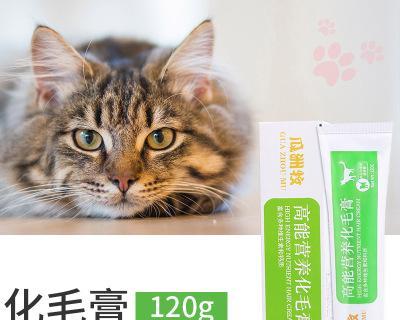 如何正确喂养宠物猫的化毛膏（了解化毛膏的成分和使用方法）