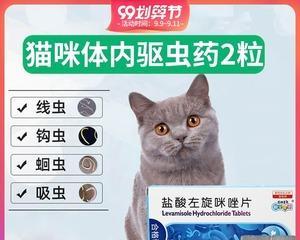 小猫驱虫药应用指南（宠物保健知识分享）