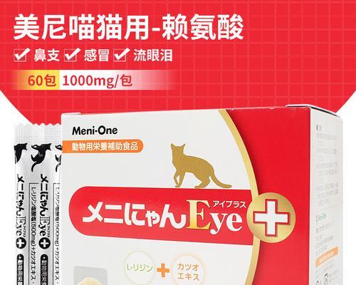 如何治疗流红色眼泪的猫眼病（宠物保健知识分享）