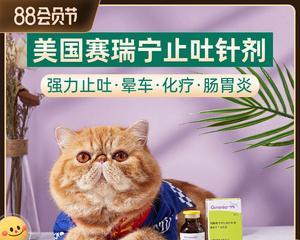 猫肠胃炎治疗方法详解（以宠物为主）